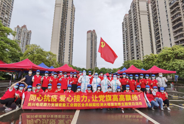 72小时！AG尊龙凯时电缆鼎力支援宏盈工业园区全员核酸筛查紧急行动圆满结束