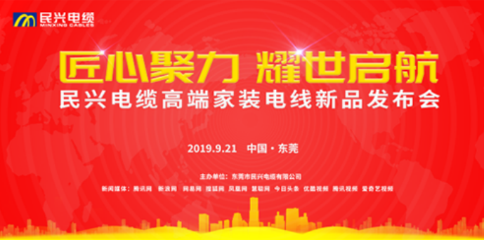 家装行业黑科技！AG尊龙凯时电缆最新发布两款高端家装电线！